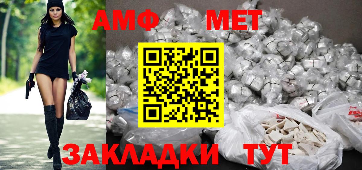 Амурск  Amphetamine  Вход с VPN  OMG ТОР  Amphetamine 97% 