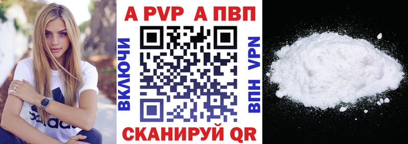 Alpha PVP VHQ  Амурск 