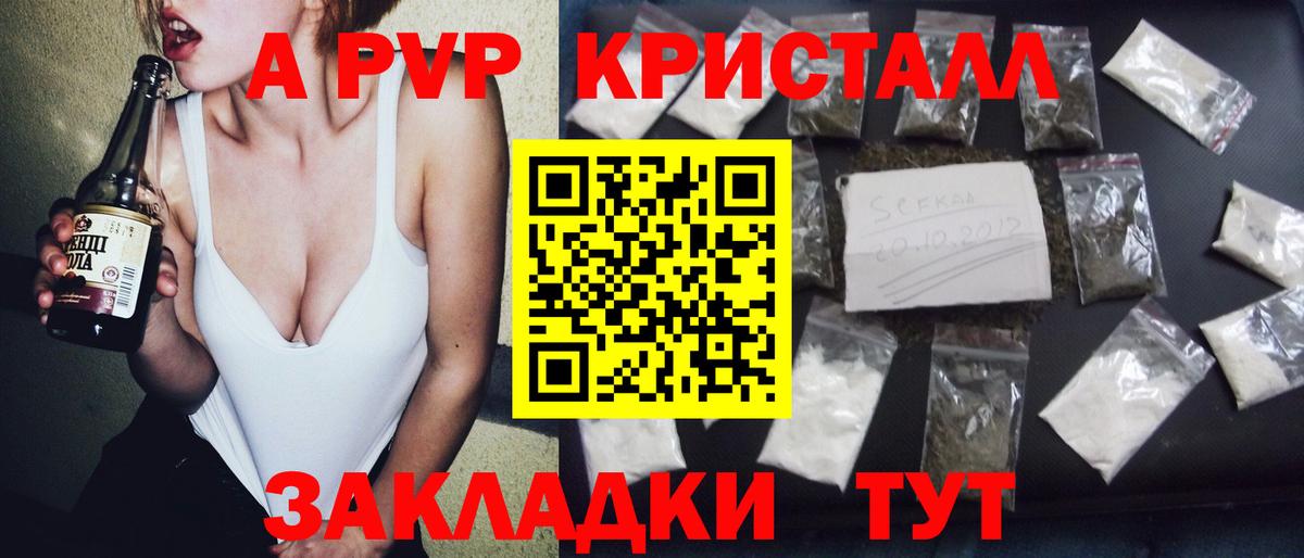 Альфа ПВП  Вход с VPN  A PVP Соль  Амурск  А ПВП крисы CK  APVP мука 