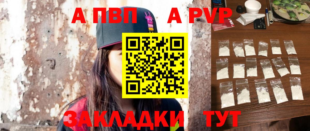 A PVP СК Амурск