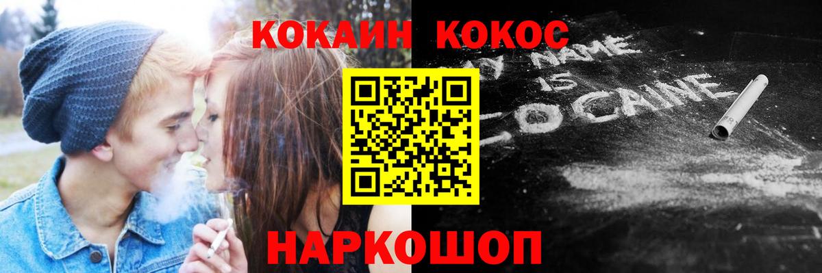 КОКАИН Перу Амурск