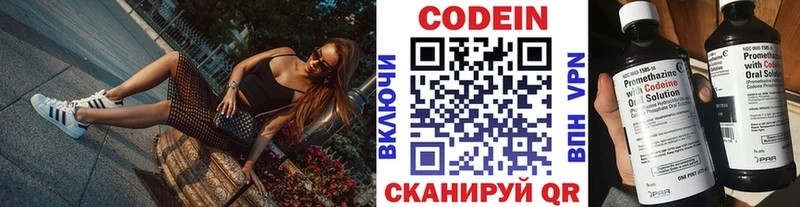 закладки  Амурск  Codein Purple Drank 