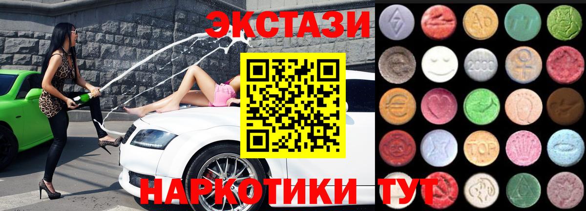 Экстази диски  ЭКСТАЗИ 280 MDMA  Вход с VPN  Амурск 