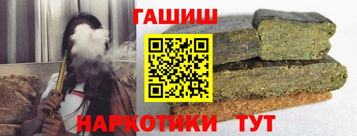 ГАШИШ индика сатива Амурск