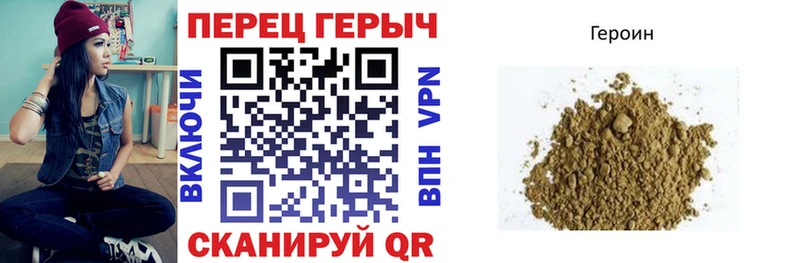 ГЕРОИН белый Амурск
