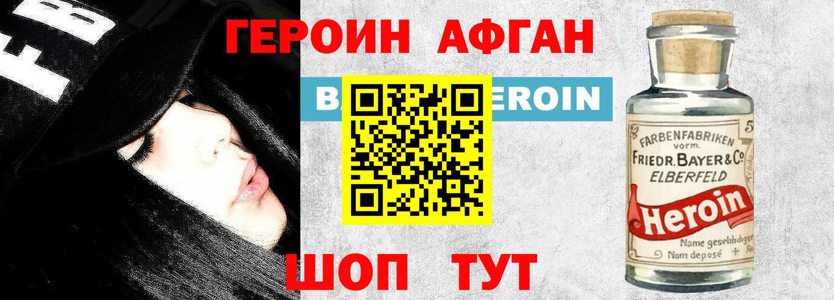 ГЕРОИН Heroin  Вход с VPN  ГЕРОИН  Амурск 