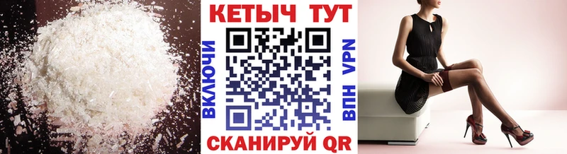 КЕТАМИН VHQ  Амурск 