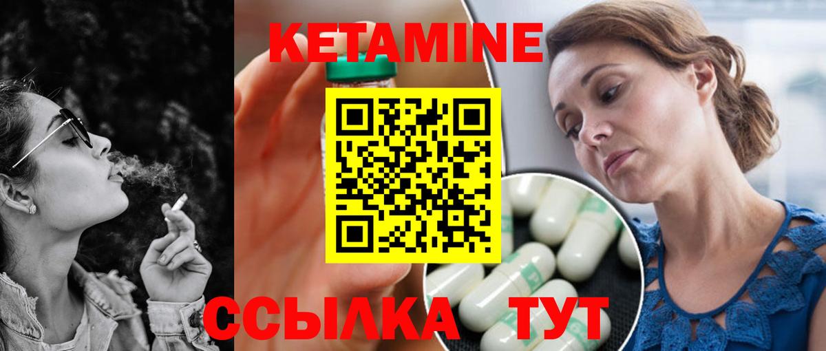 КЕТАМИН ketamine  Вход с VPN  Кетамин VHQ  Амурск 