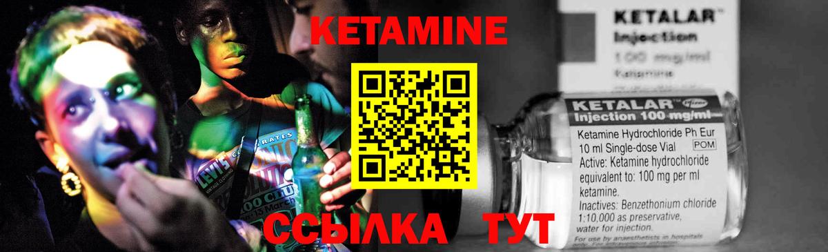КЕТАМИН ketamine Амурск