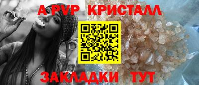 альфа пвп VHQ Белорецк