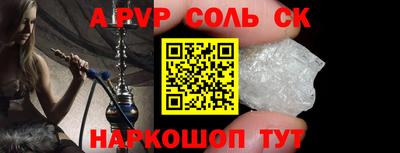 альфа пвп VHQ Белорецк