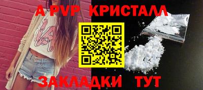 альфа пвп VHQ Белорецк