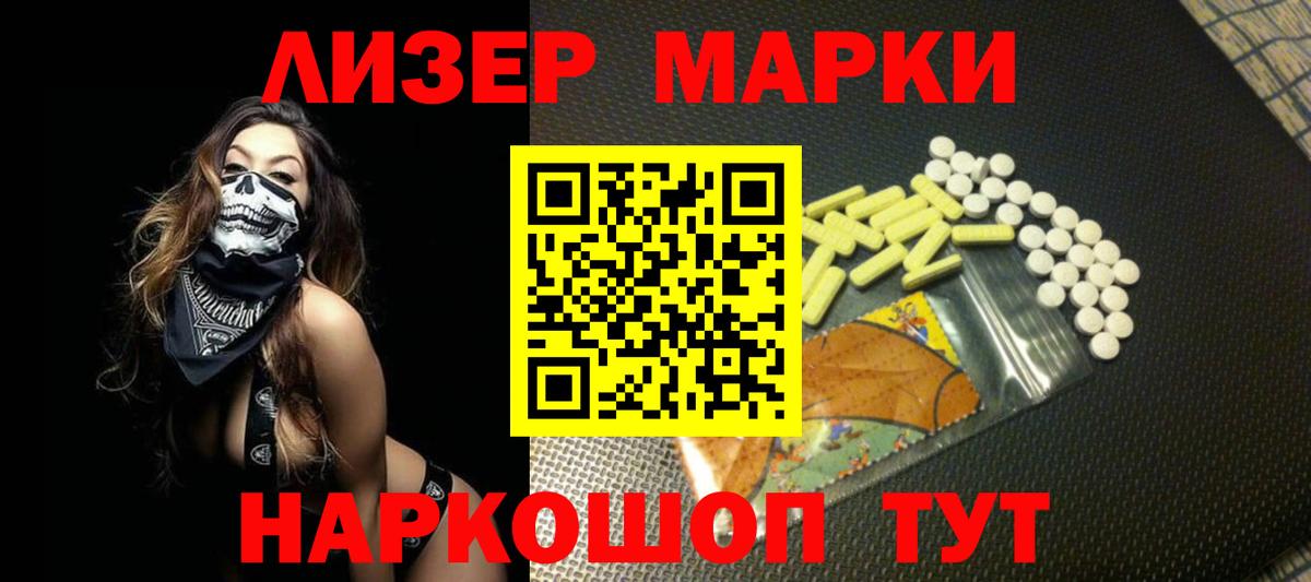 ЛСД экстази кислота  Лсд 25 экстази ecstasy  Вход с VPN  Амурск 