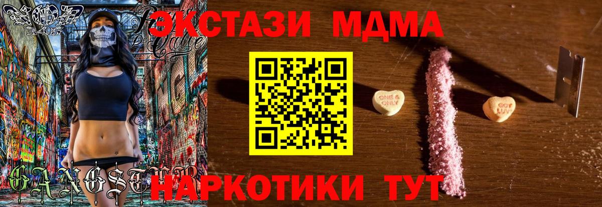 MDMA crystal Амурск