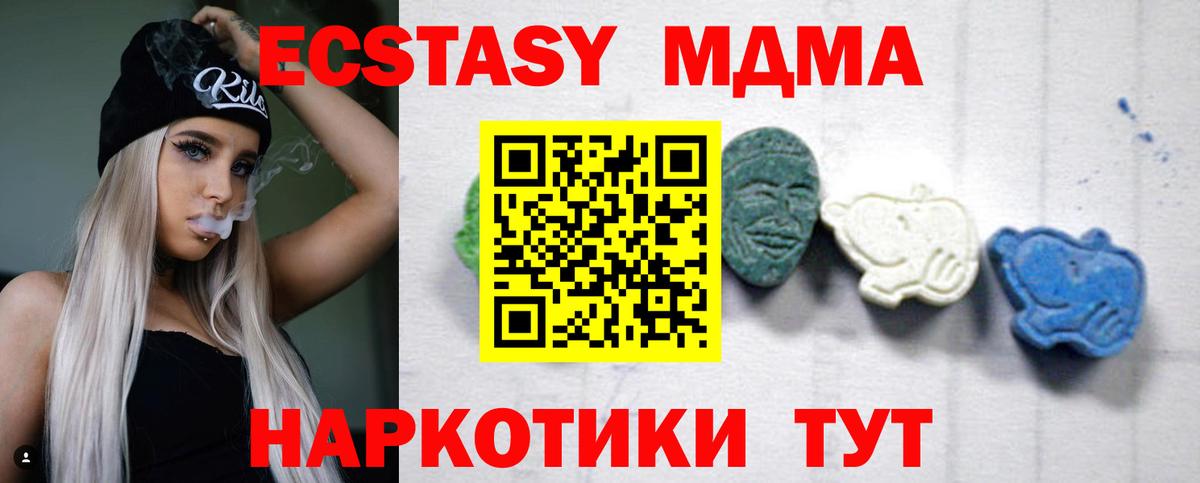 МДМА VHQ  Вход с VPN  MDMA молли  MDMA  Амурск 