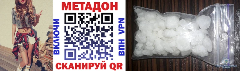 Метадон кристалл  Амурск 