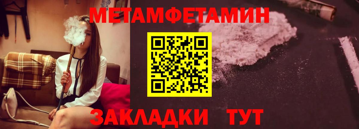 Метамфетамин Methamphetamine Амурск