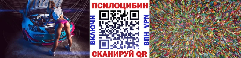 Галлюциногенные грибы мицелий  нарко площадка как зайти  Амурск 