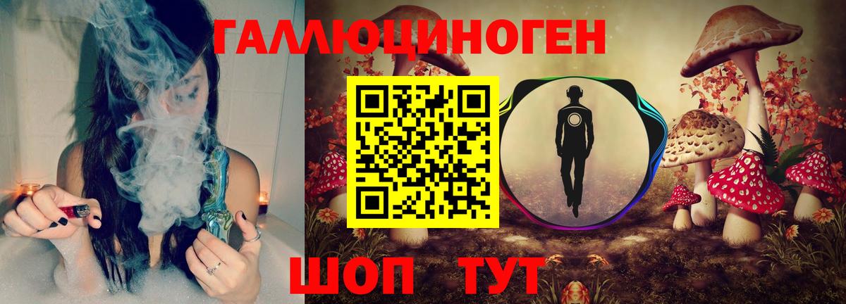 Амурск  Галлюциногенные грибы Magic Shrooms  Вход с VPN 