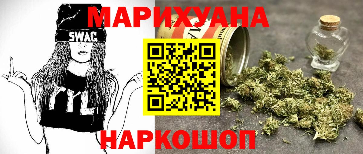 Марихуана сатива Амурск